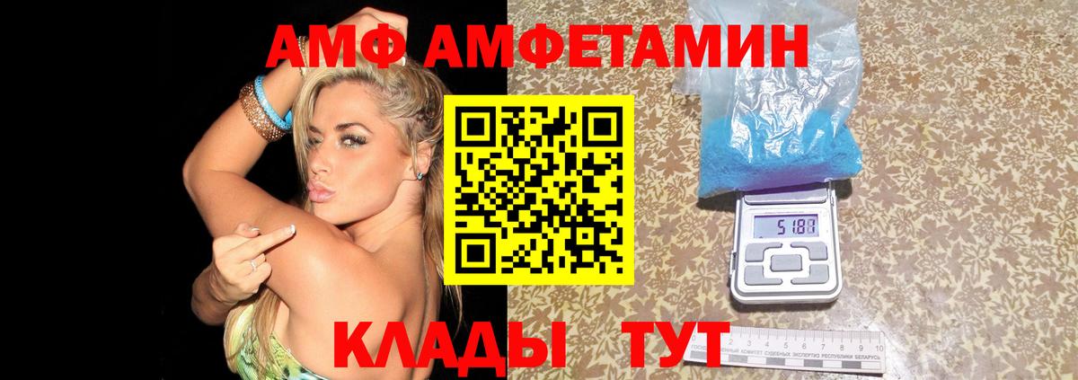 АМФ Premium Дивногорск