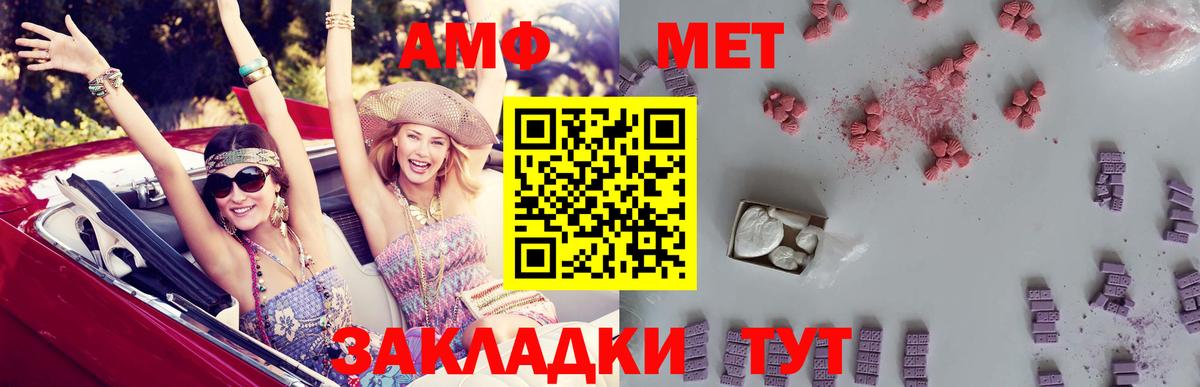 АМФЕТАМИН 98%  АМФЕТАМИН  АМФЕТАМИН  Дивногорск  Вход с VPN 