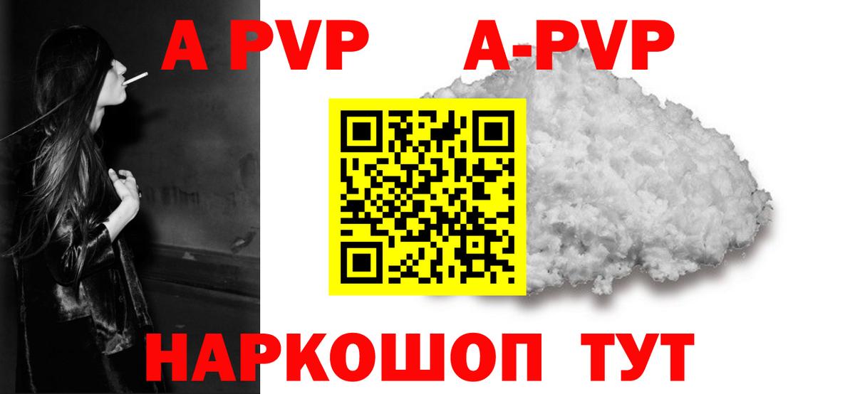 APVP мука Дивногорск