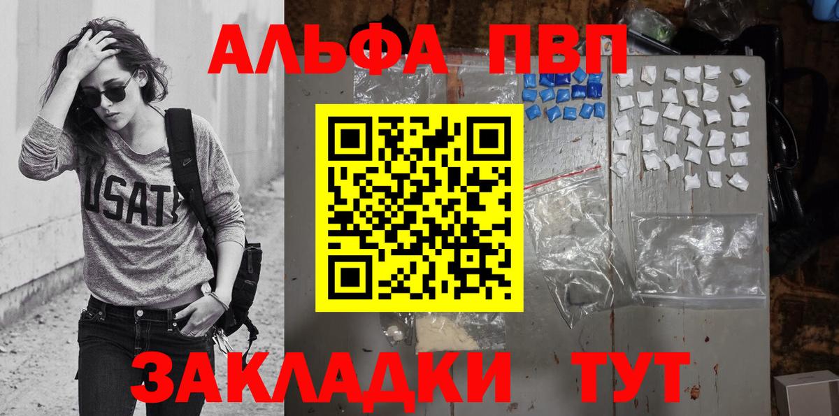 Alpha PVP  Альфа ПВП крисы CK  Дивногорск  Вход с VPN  Alpha-PVP мука  Alfa_PVP крисы CK 