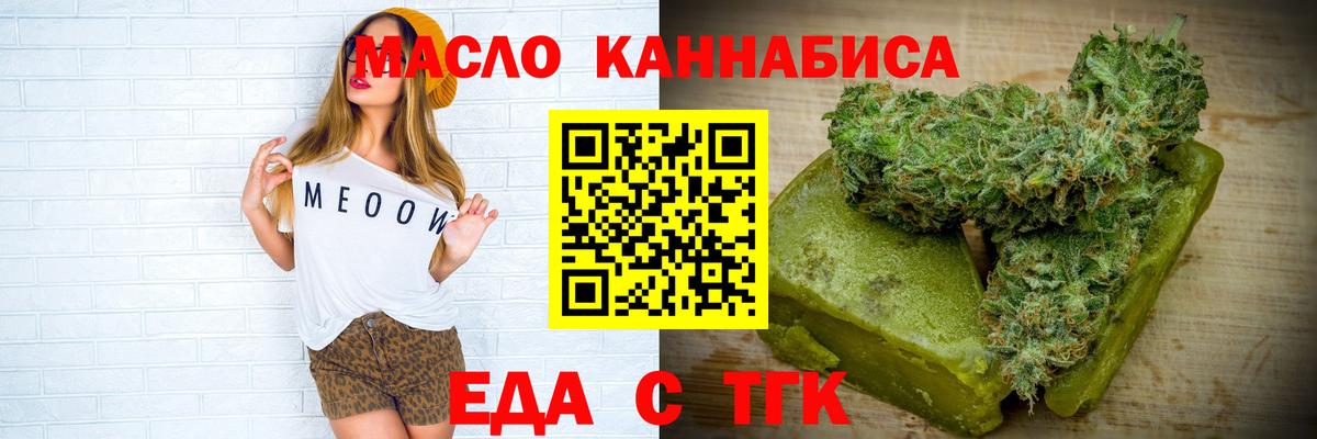 Дивногорск  Печенье с ТГК марихуана  Вход с VPN 