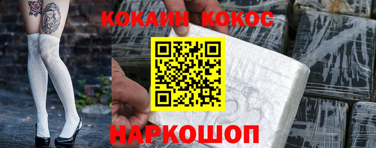 Cocaine 98% Дивногорск