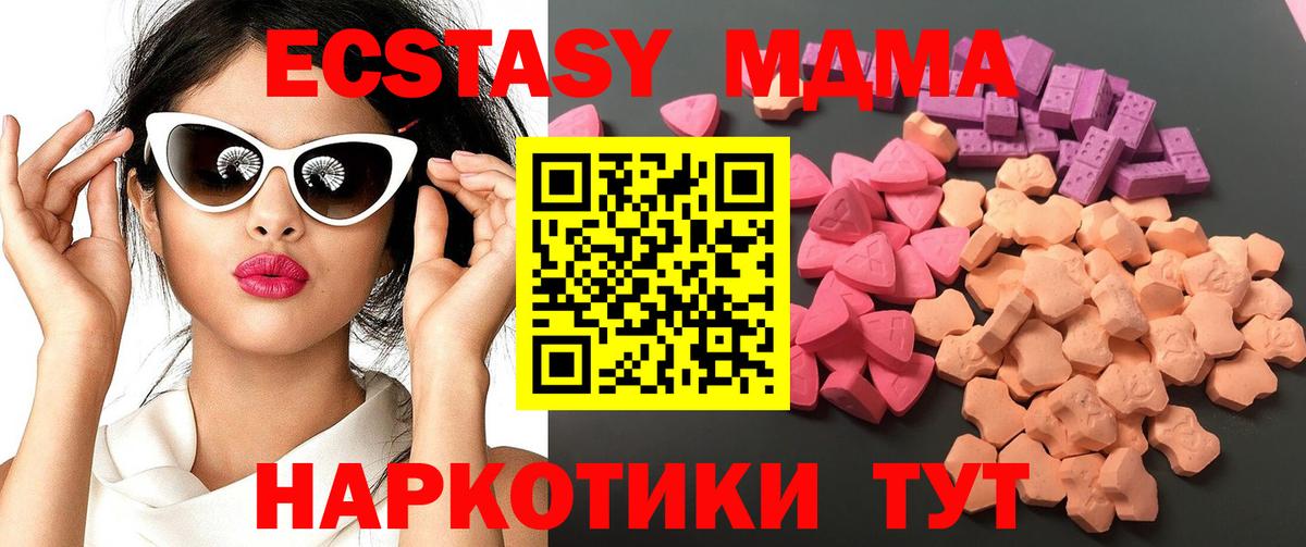 Экстази 280мг  Ecstasy Philipp Plein  Вход с VPN  ЭКСТАЗИ  Дивногорск 