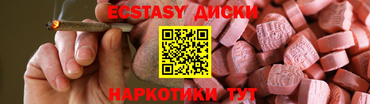 Ecstasy XTC Дивногорск