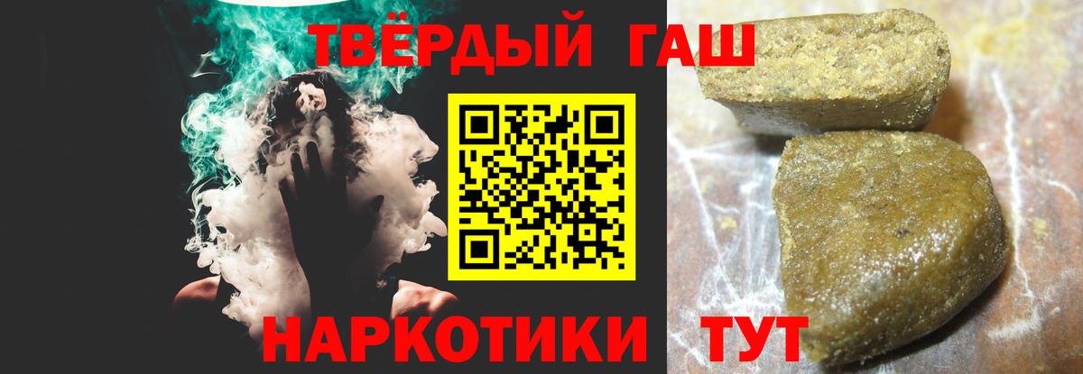 ГАШИШ Premium  Вход с VPN  ГАШ Изолятор  ГАШ  Дивногорск 