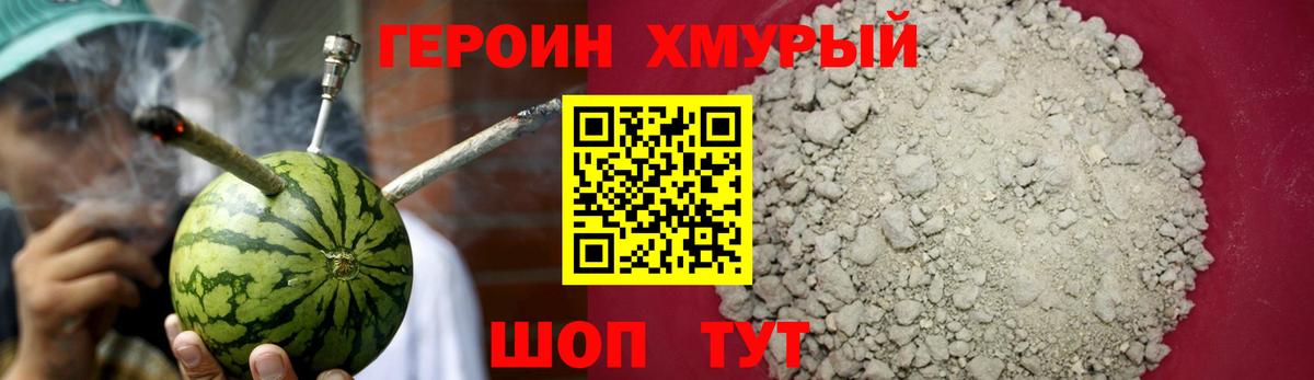 Дивногорск  Героин  Вход с VPN  ГЕРОИН Heroin 