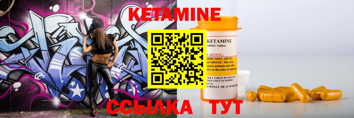 Кетамин VHQ Дивногорск