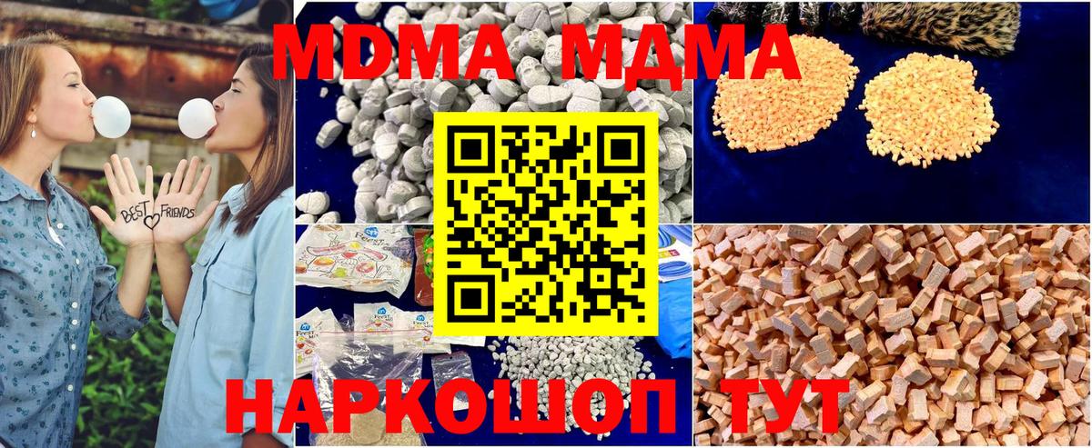 MDMA кристаллы  Вход с VPN  МДМА  Дивногорск  MDMA crystal 