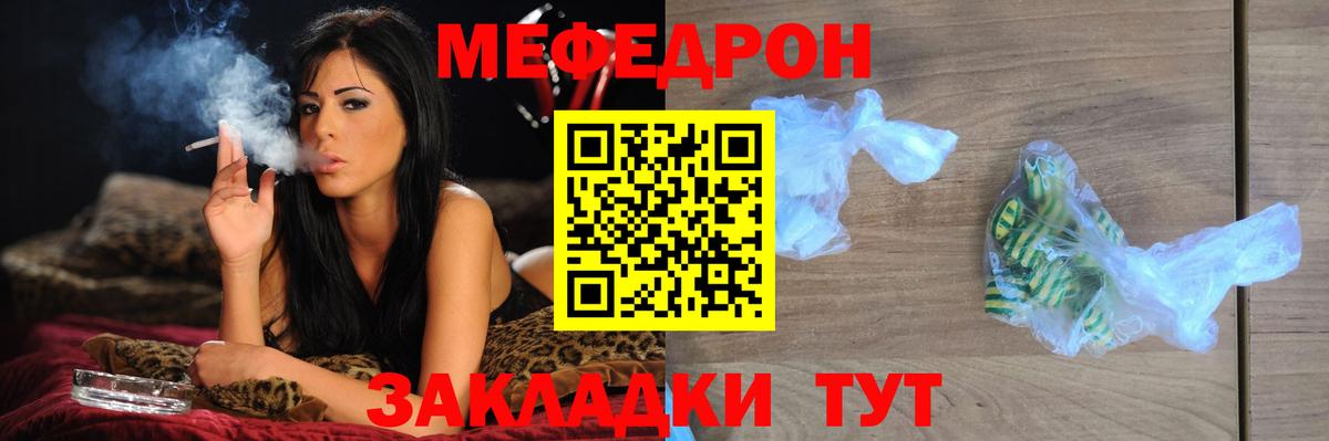 Мефедрон mephedrone  Вход с VPN  купить наркотики цена  Дивногорск 