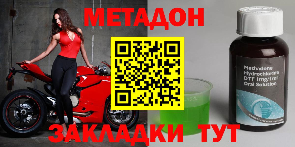 Метадон белоснежный  Вход с VPN  Дивногорск  Метадон VHQ 