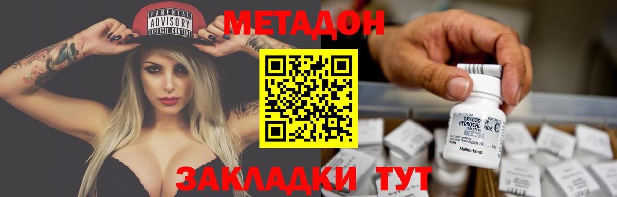 МЕТАДОН мёд Дивногорск
