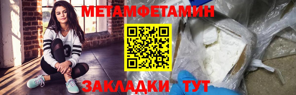 Метамфетамин винт  Метамфетамин винт  Дивногорск  Вход с VPN 