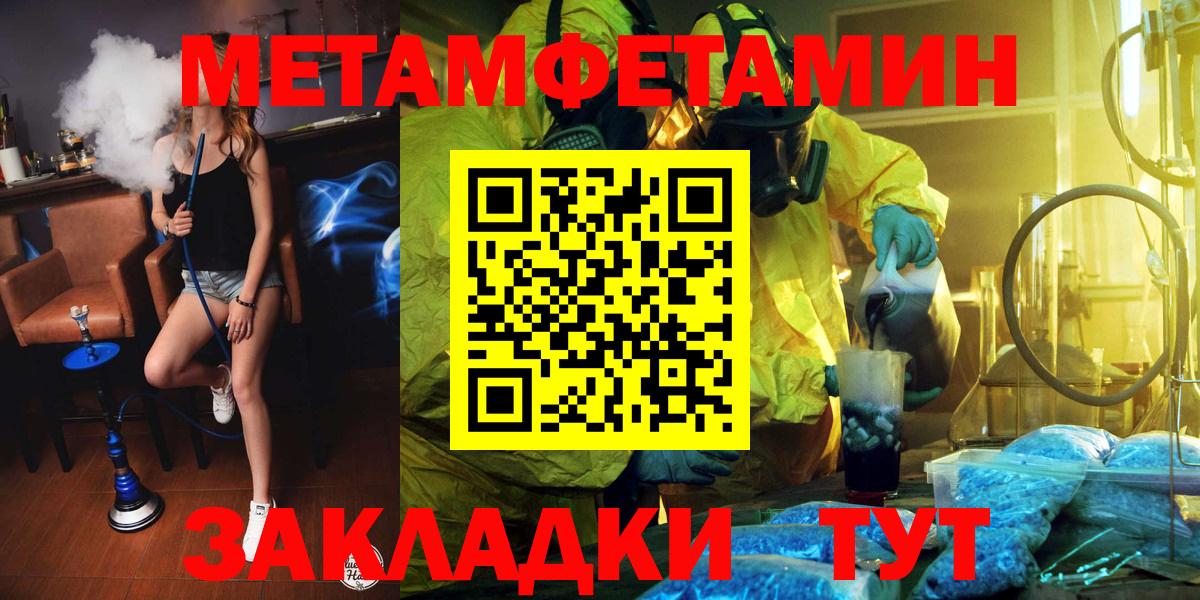 МЕТАМФЕТАМИН пудра Дивногорск