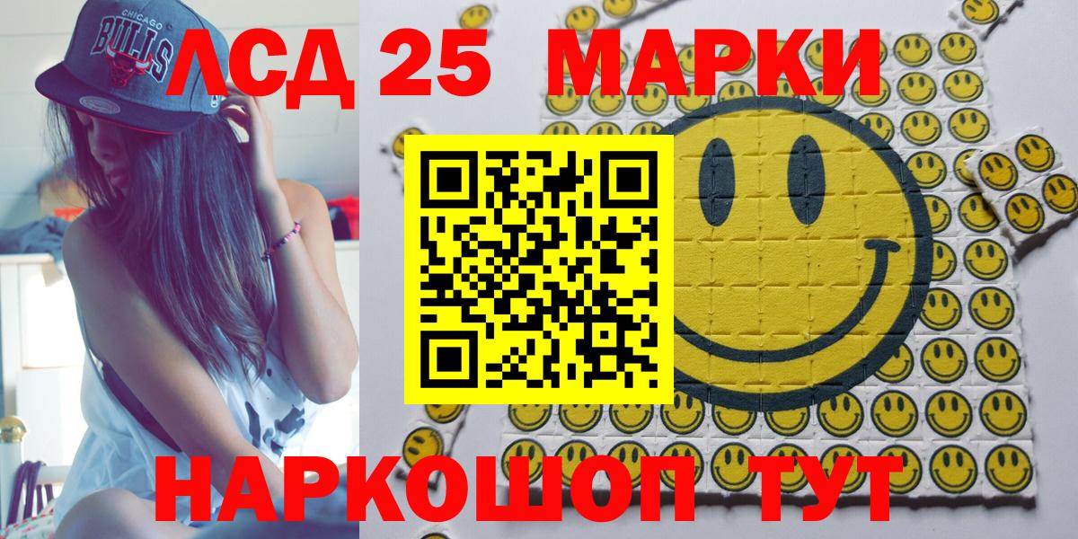 Марки 25I-NBOMe 1,8мг Дивногорск